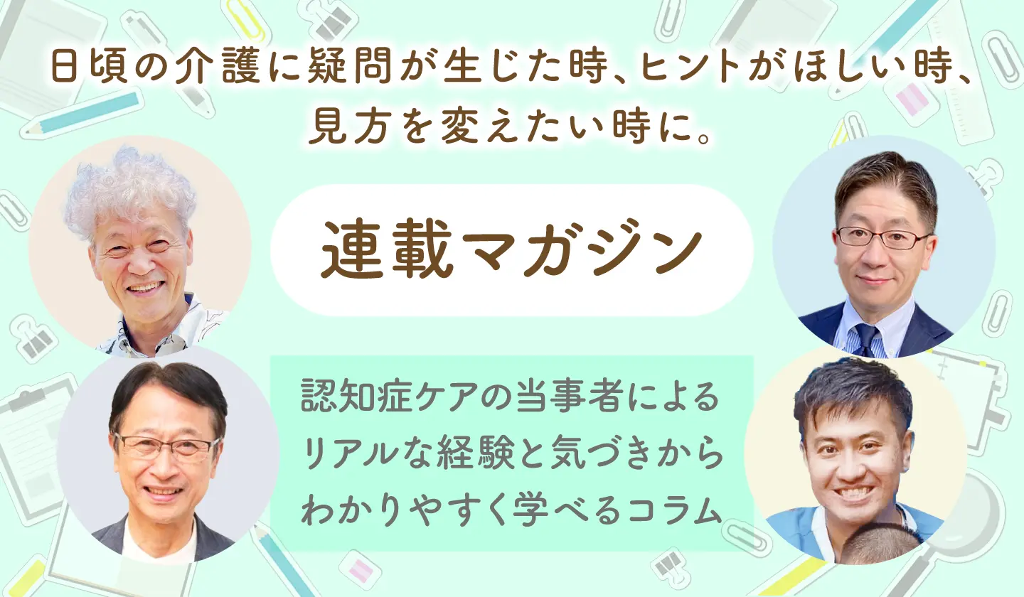 連載マガジン
