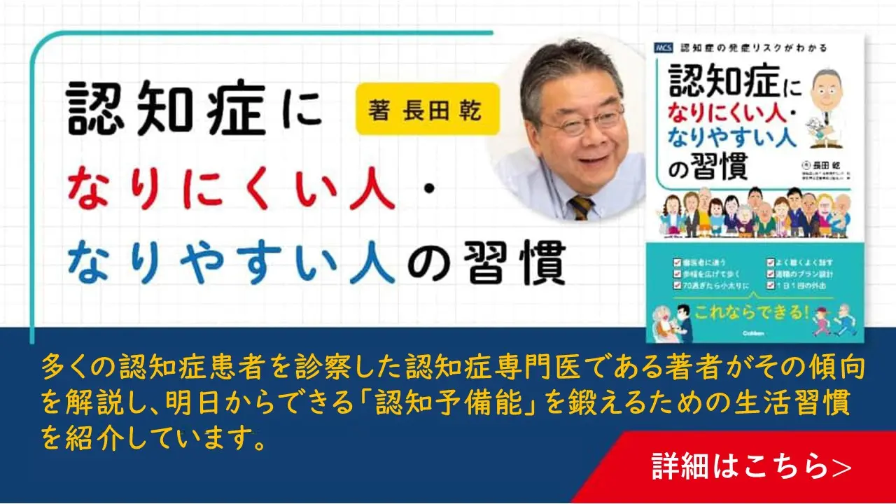 長田先生の書籍バナー