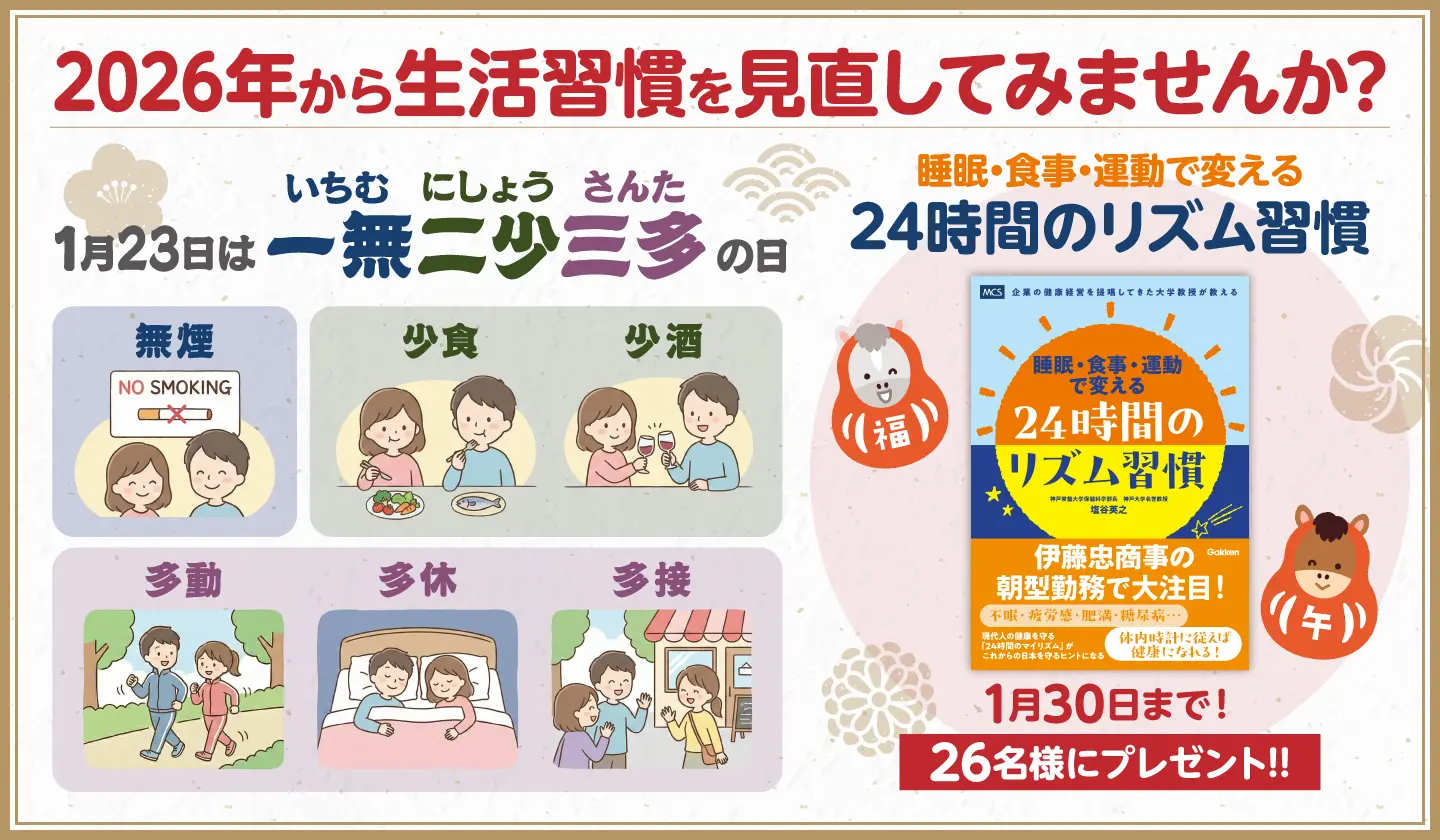 年始キャンペーン