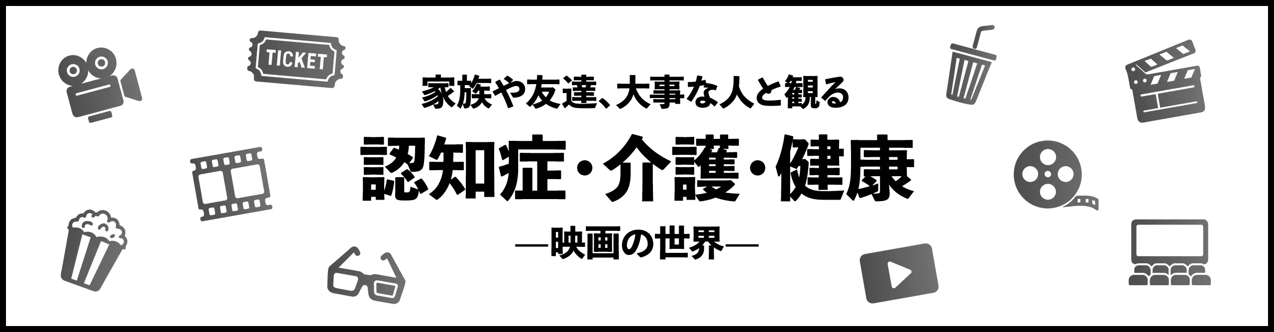 映画・ドラマメインビジュアル