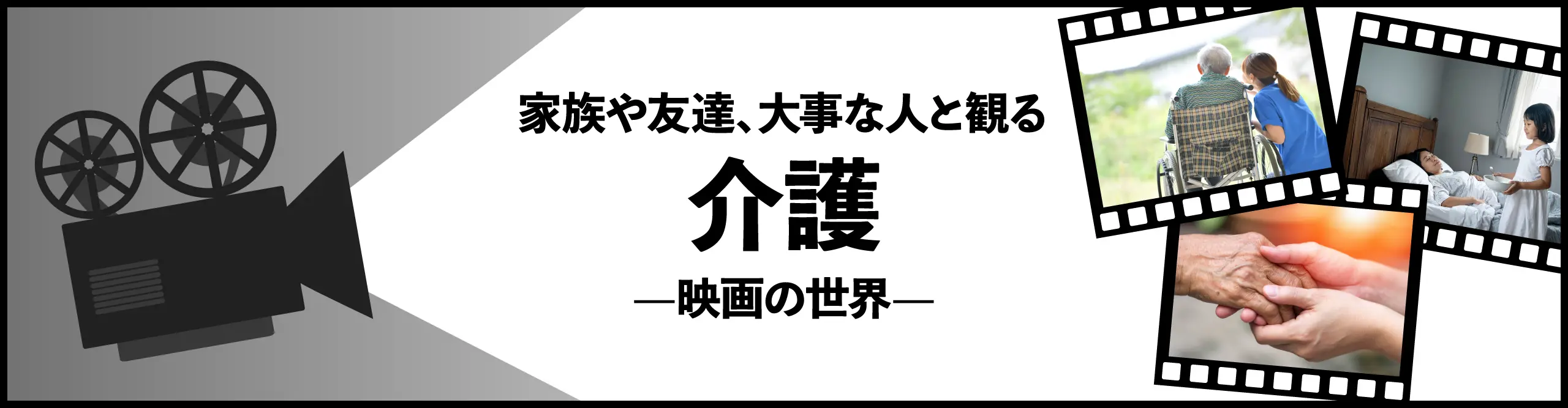 映画・ドラマメインビジュアル