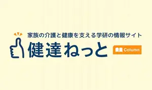 介護を嫁に押し付けるのは当たり前？その価値観をどう見直すか