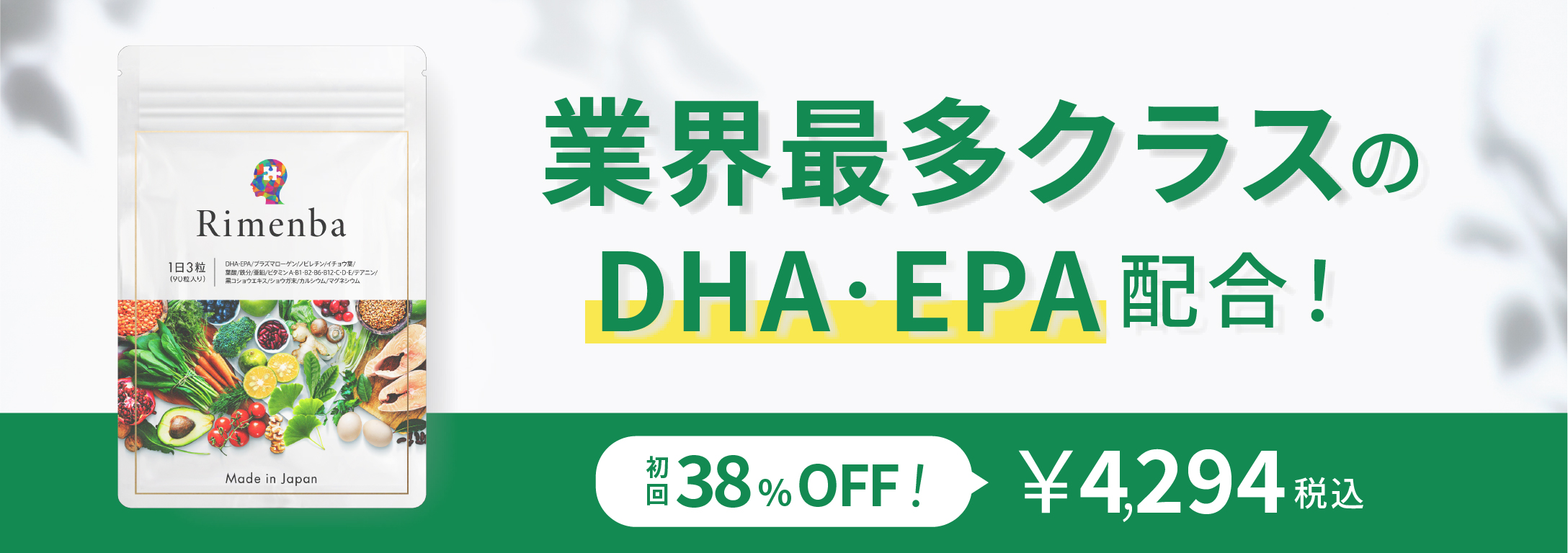 30代後半～40代前半の方にもおすすめ！早期の認知症予防なら「Rimenba」を
