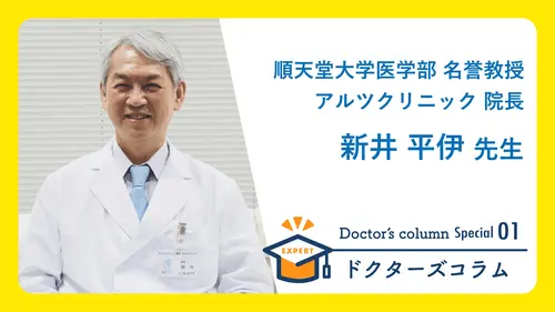 【1】認知症の権威と語る「40代からの認知症予防」