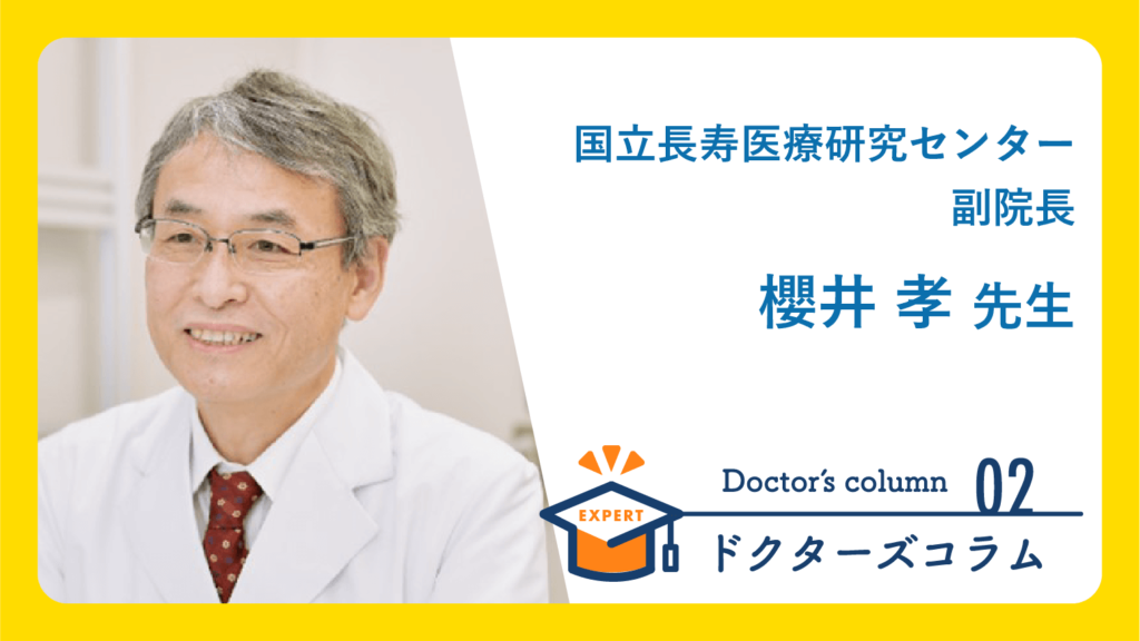 櫻井 孝