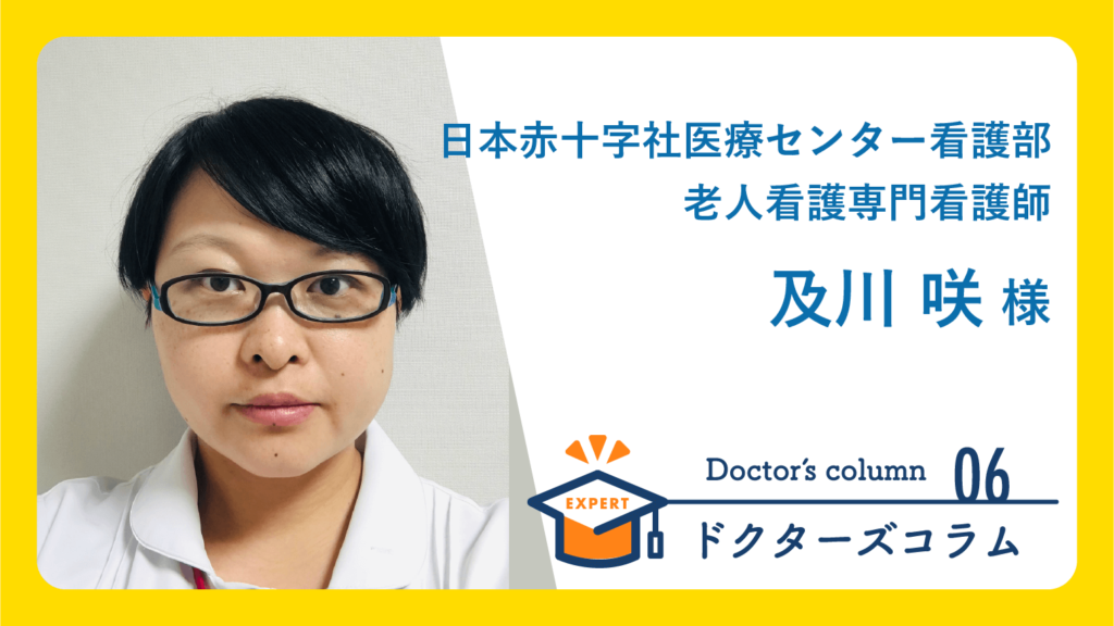 及川咲