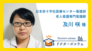 及川咲