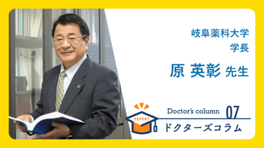 原 英彰