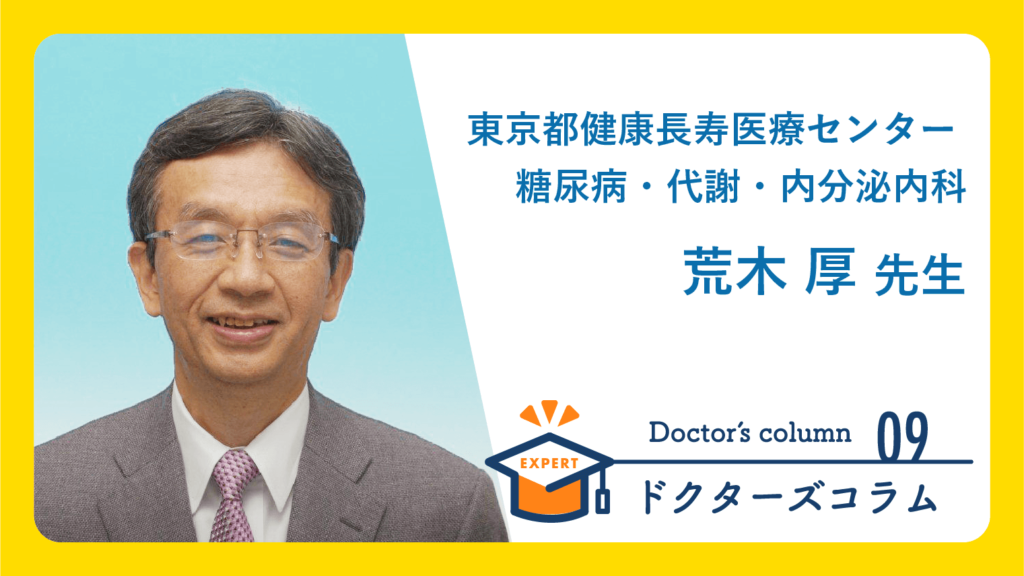 荒木 厚