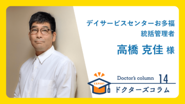 高橋克佳