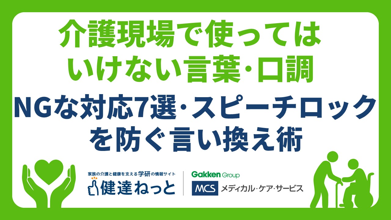 守りたいという気持ち 言い換え