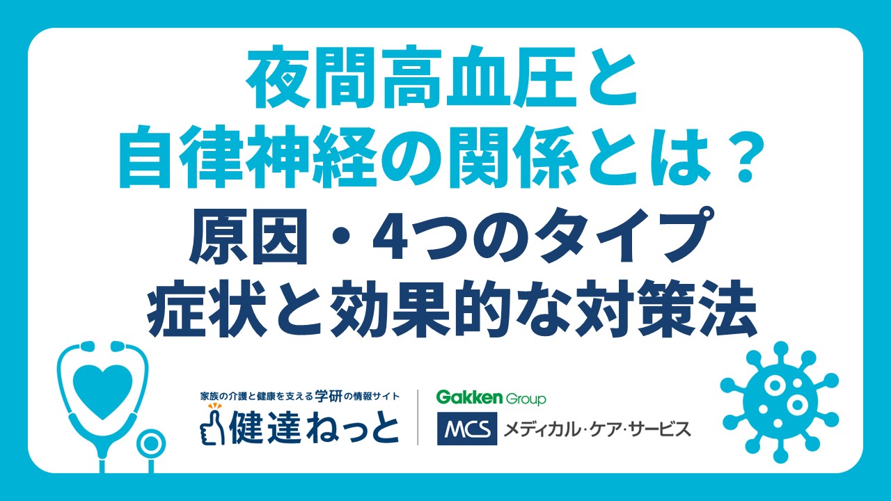 20代女性の血圧平均値と正常値の基準は？健康診断の判定と若年性高血圧のリスクを徹底解説