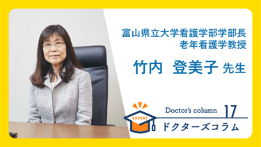 竹内 登美子
