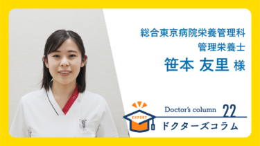 笹本友里