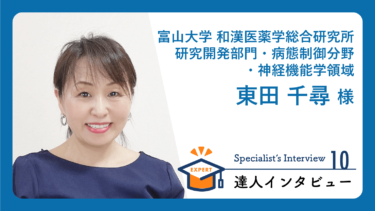 東田 千尋