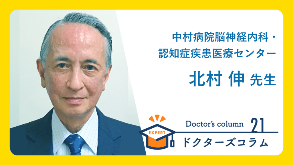 北村 伸