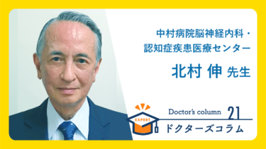 北村 伸