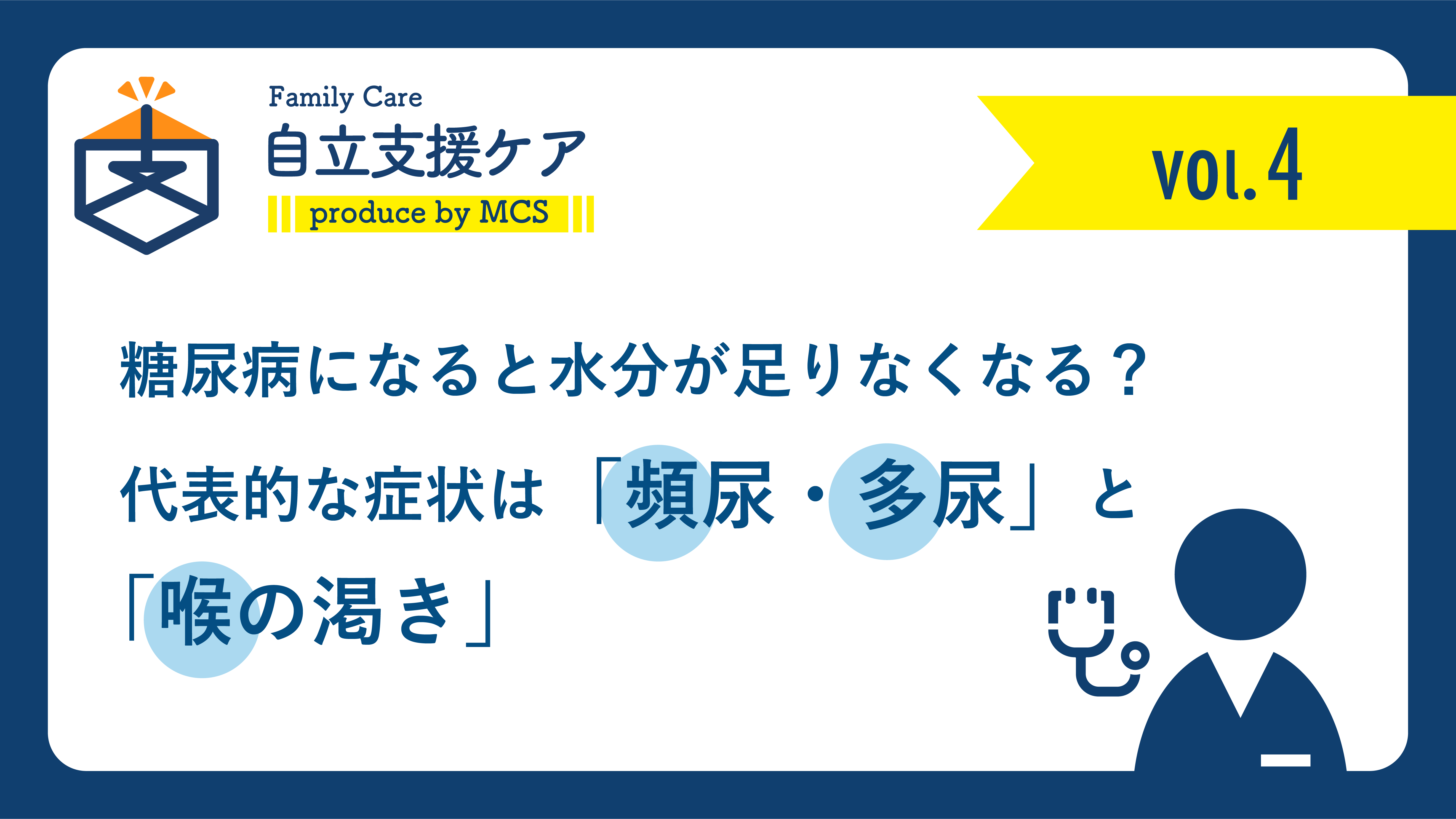 頻 尿 喉 の 渇き