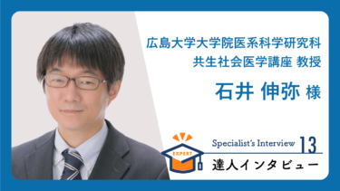 石井 伸弥