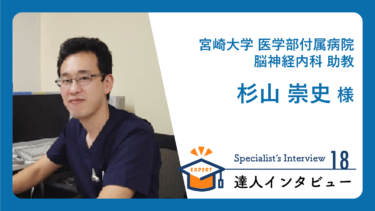 杉山 崇史