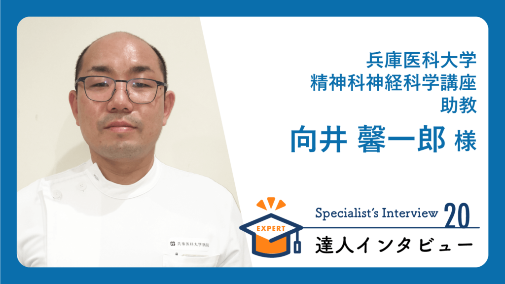 向井馨一郎