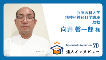 向井馨一郎