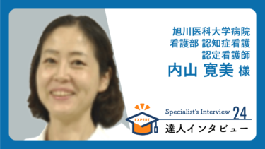 内山寛美