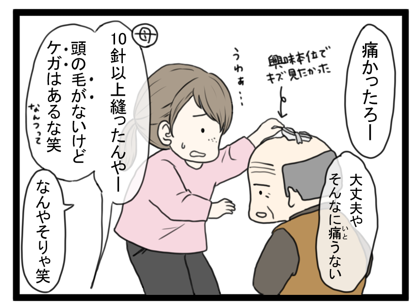 目が離せない日々 健達ねっと