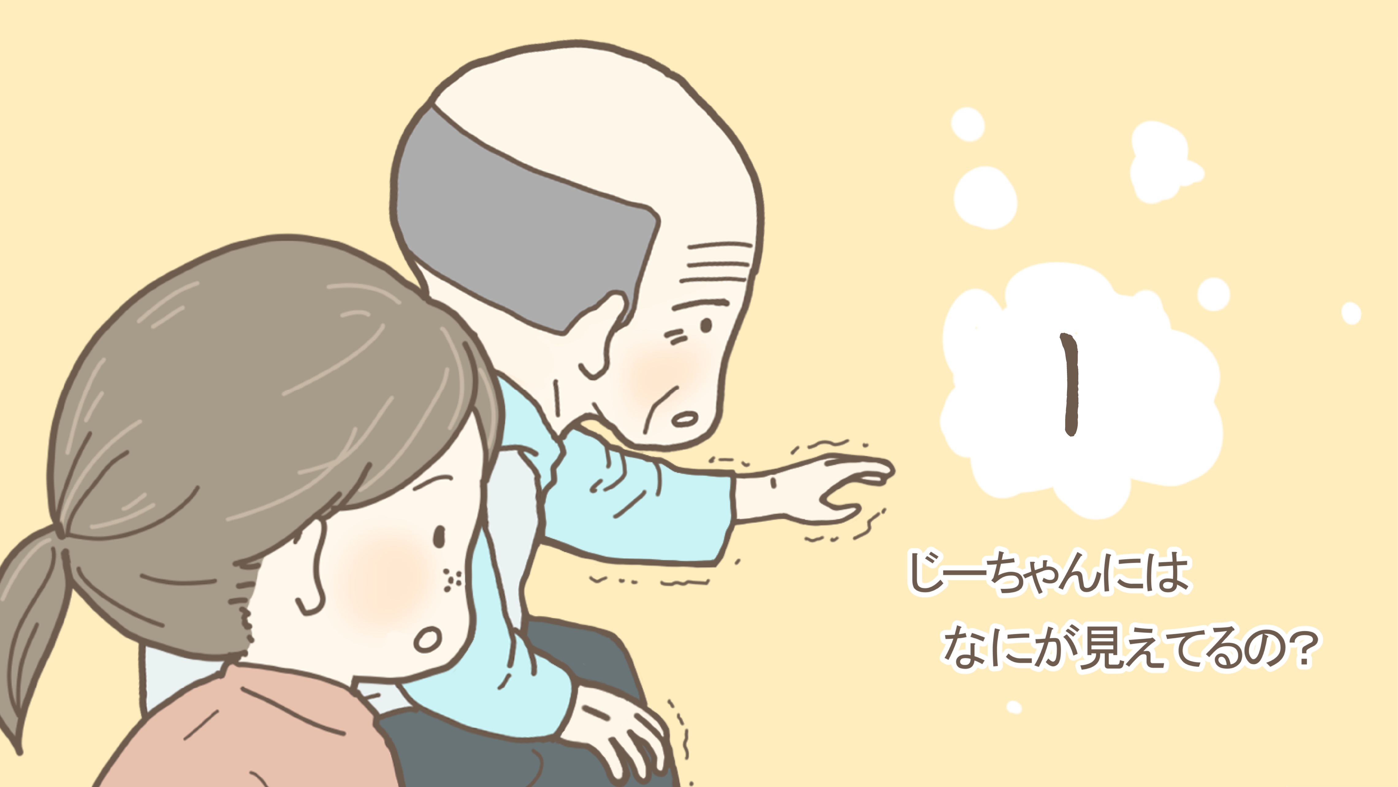 すべてが始まった日 健達ねっと