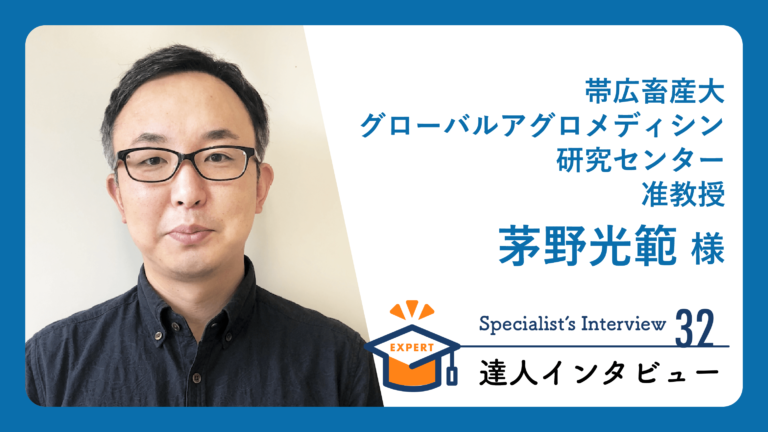 32_茅野光範-1-768x432.png