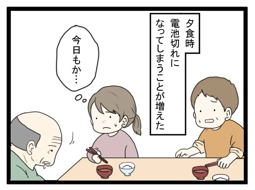 じーちゃんには何が見えているの？8話