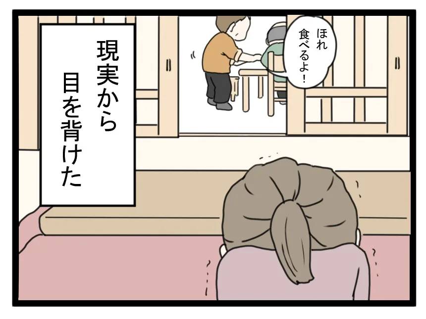 じーちゃんには何が見えているの？8話