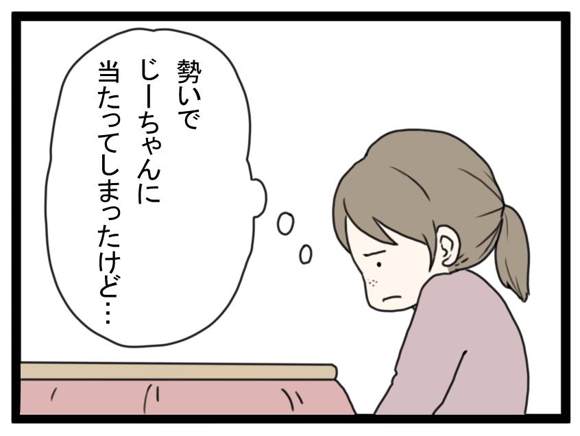 じーちゃんには何が見えているの？8話