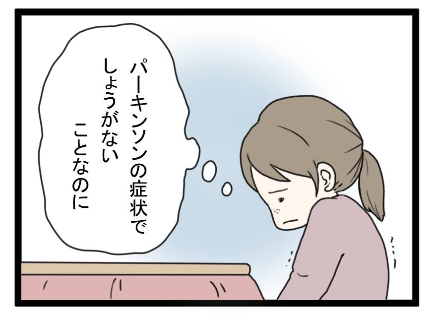 じーちゃんには何が見えているの？8話