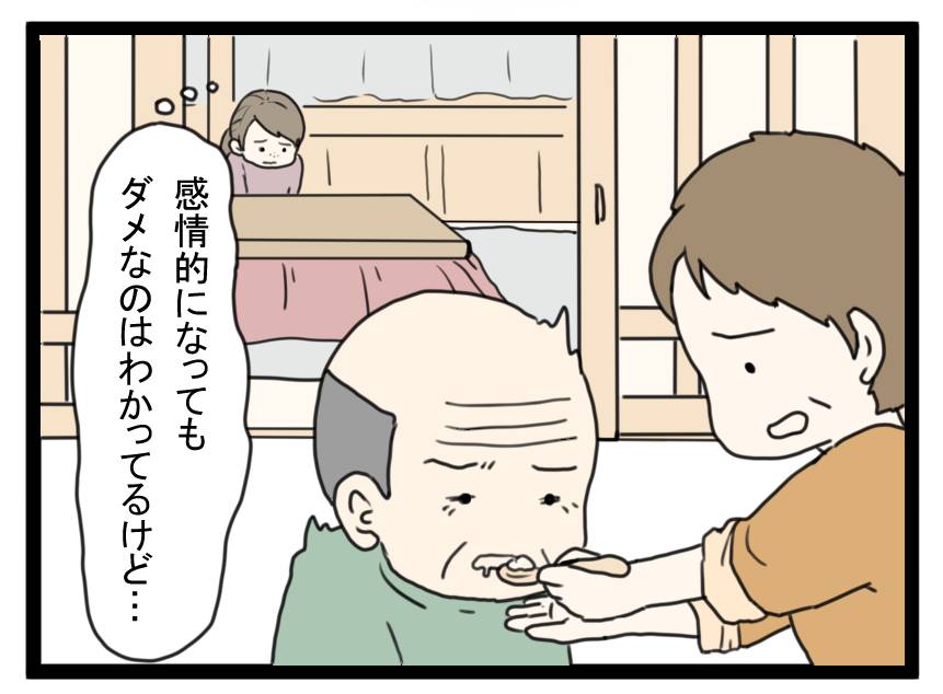 じーちゃんには何が見えているの？8話