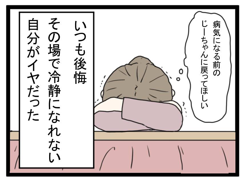 じーちゃんには何が見えているの？8話