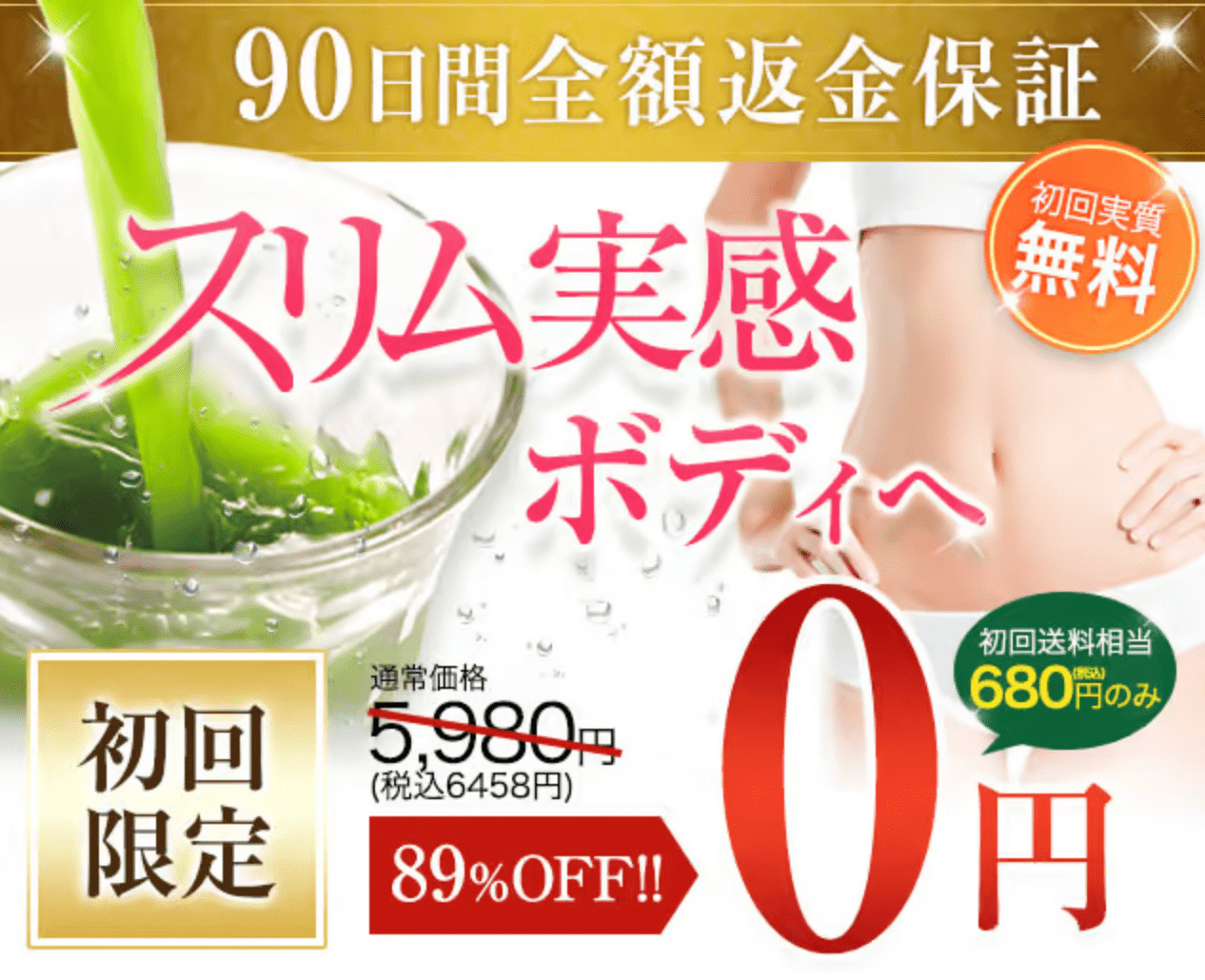 青汁ダイエットにはどんな機能があるの？機能の仕組みややり方などを 