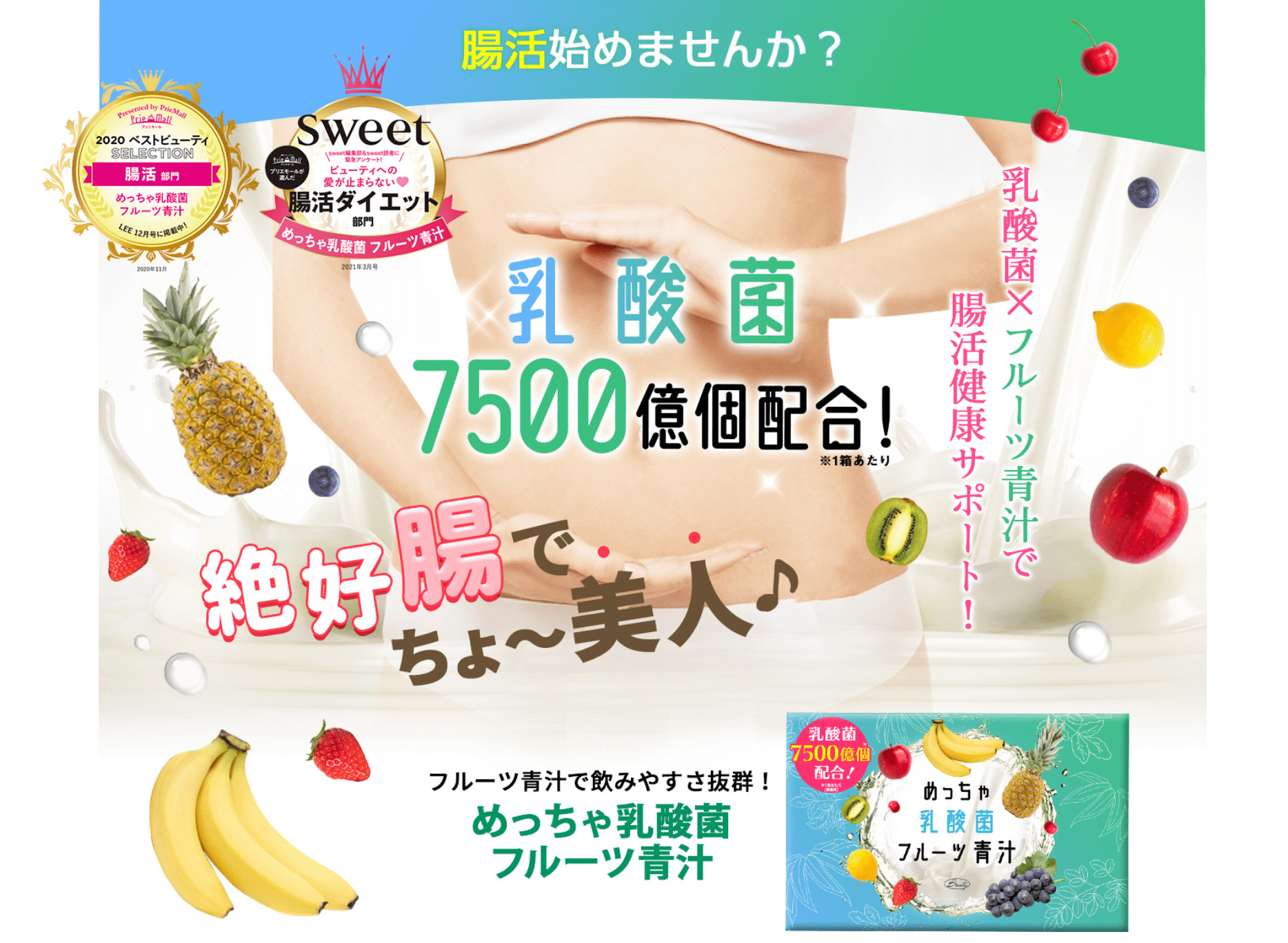 おすすめの青汁ランキング！機能や選び方もわかる【人気商品徹底比較 