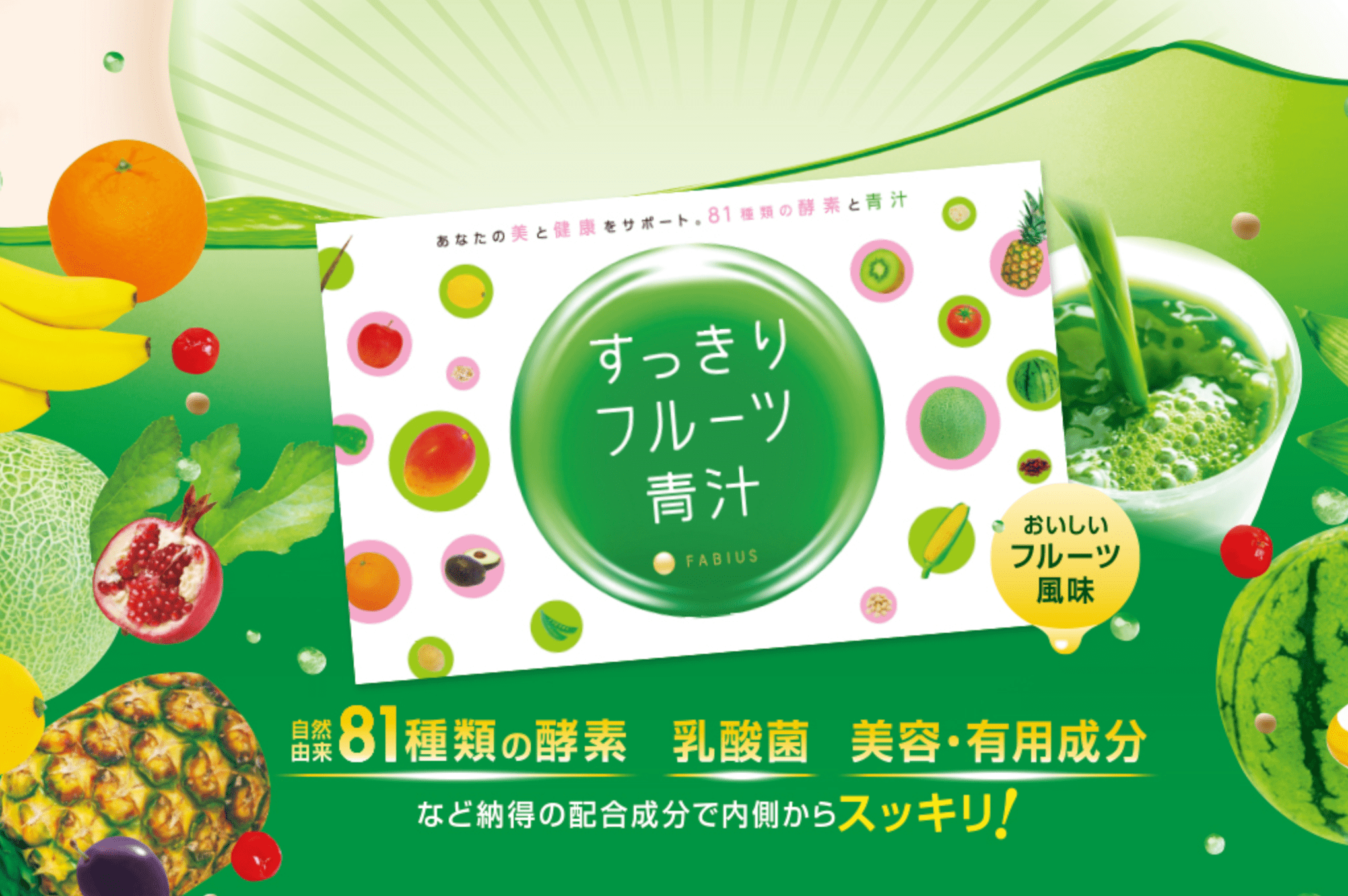 青汁ダイエットにはどんな機能があるの？機能の仕組みややり方などを 