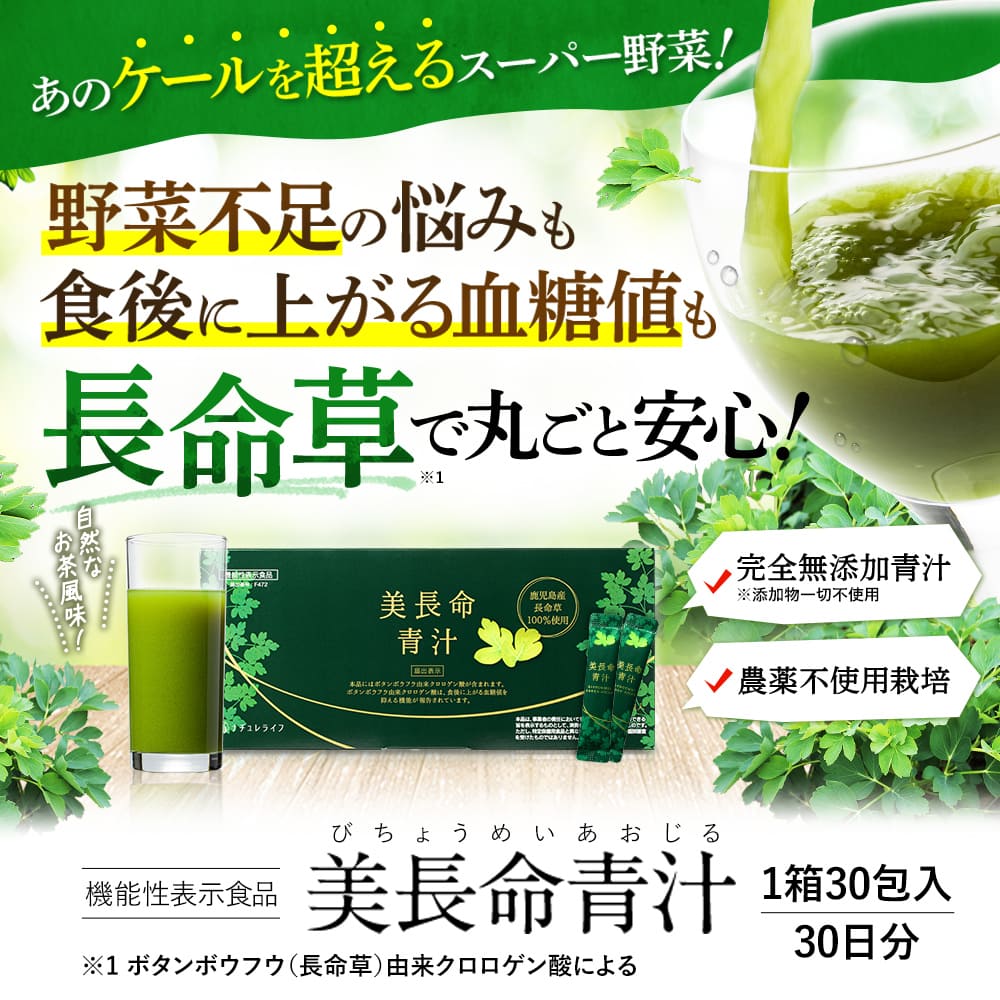 一部予約販売】 毎日飲めるケフィア青汁 150g 5g×30包