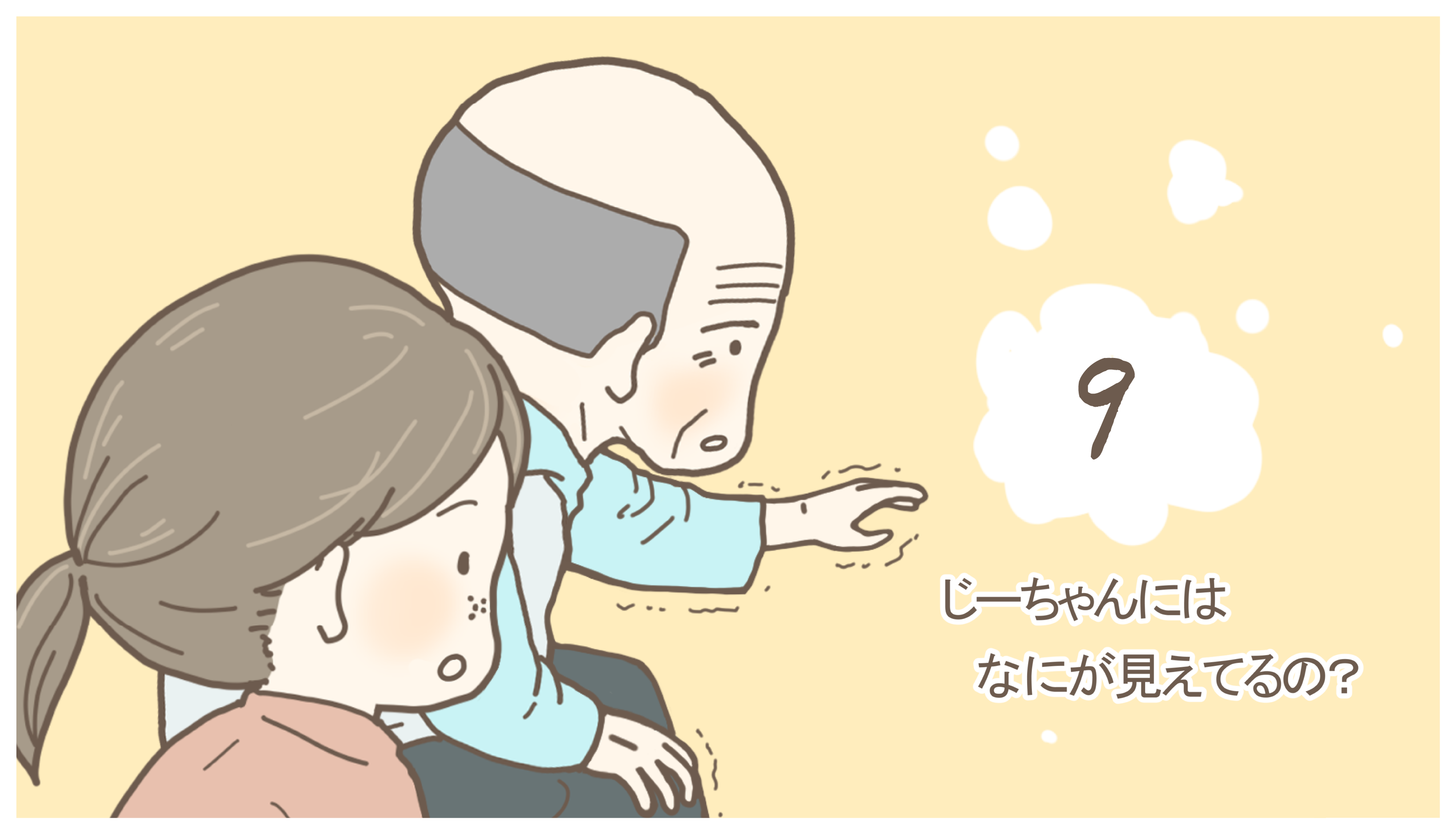 なにが見えてるの 健達ねっと なにが見えてるの 健達ねっと