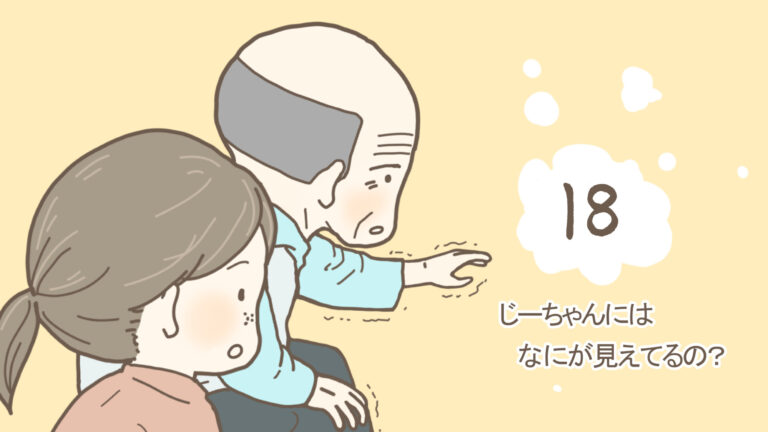 家族会議│健達ねっと