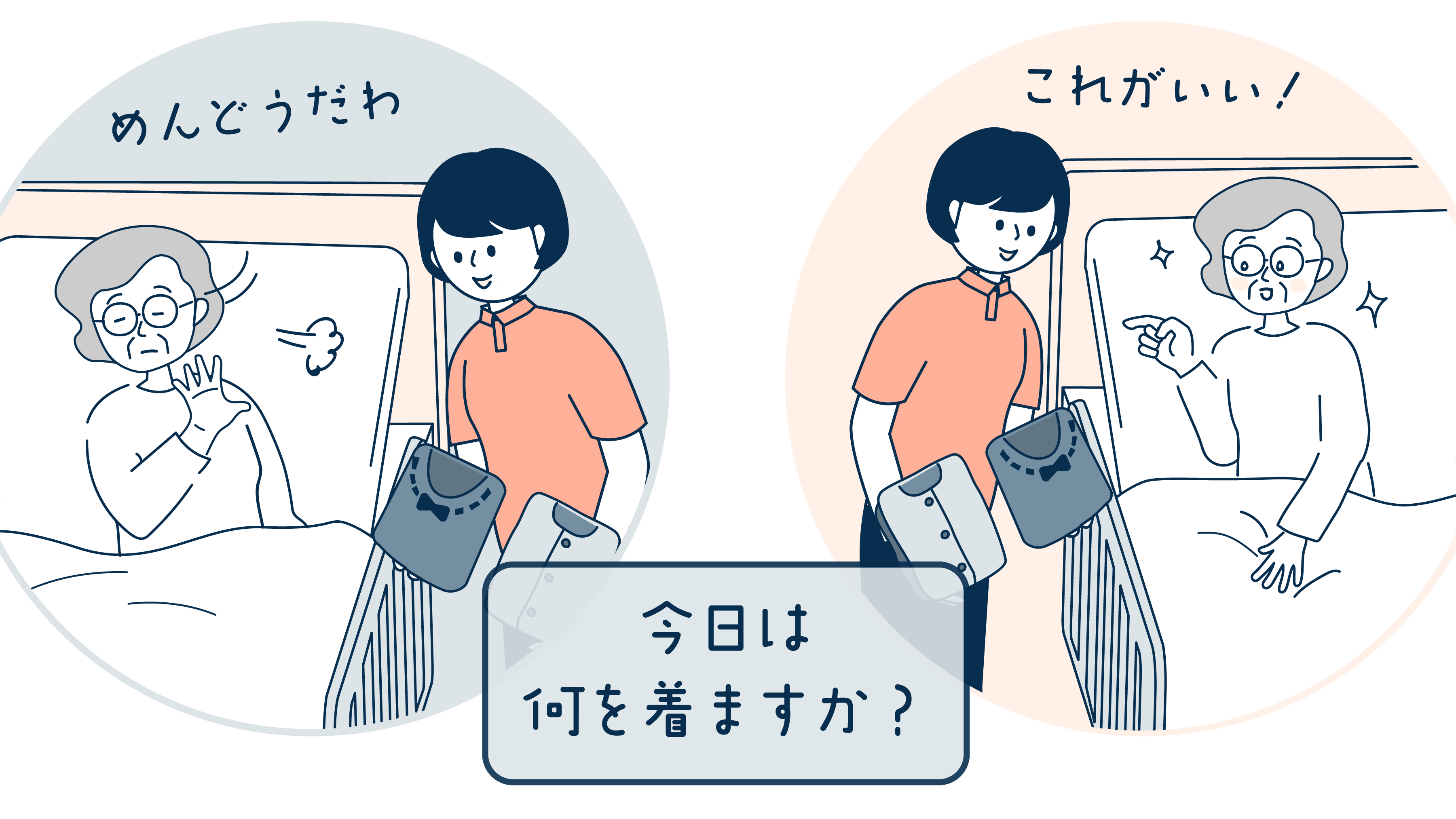 オシャレは健康に良い 健達ねっと