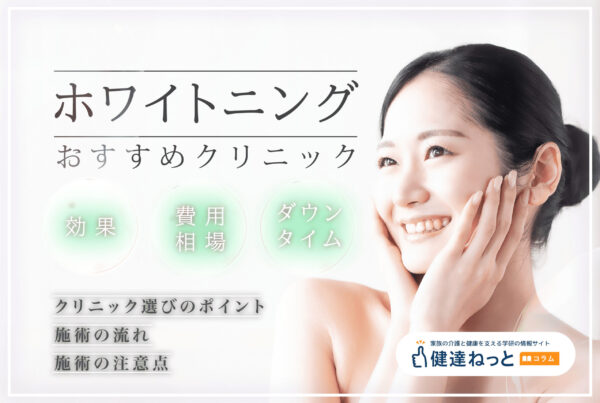 世界初！【セルフホワイトニング専用ジェル】ダブル触媒効果の自社 