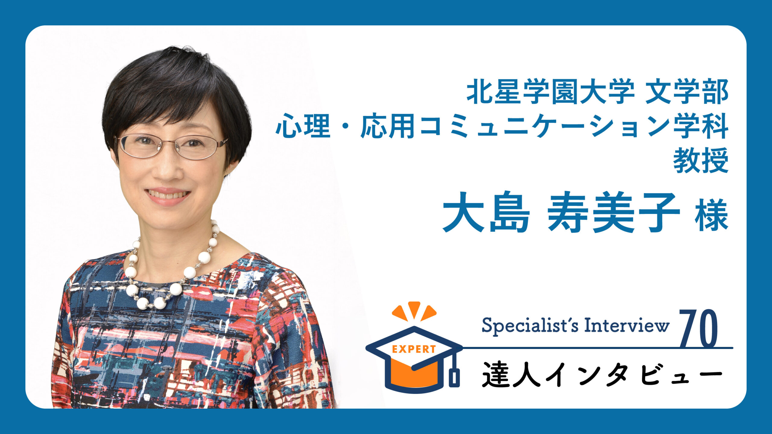 寿美子 