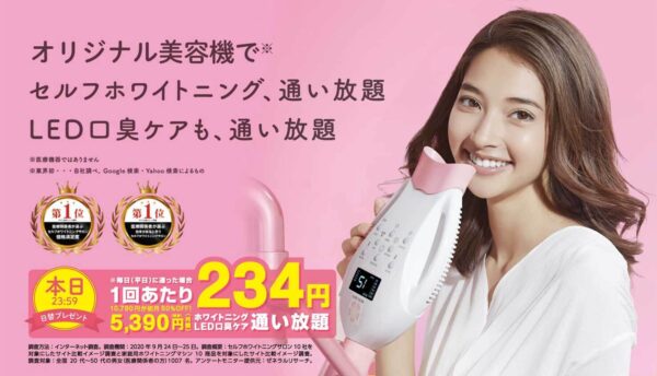 セルフホワイトニングで白い歯を手に入れよう！自宅で使えるおすすめ 