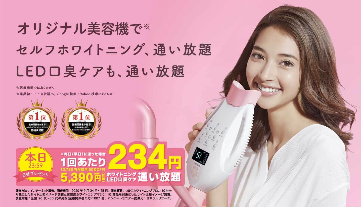 シャリオン ホワイトニング せわしなく