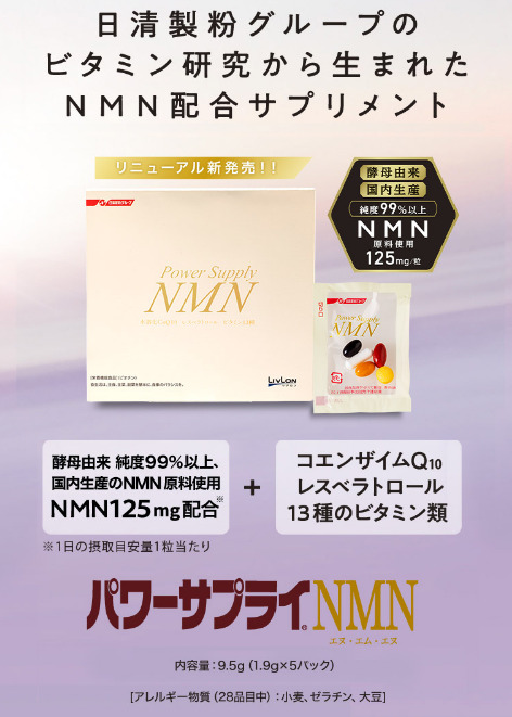 2025年最新】NMNの摂取方法は？摂取量や摂取タイミングも紹介│健達ねっと