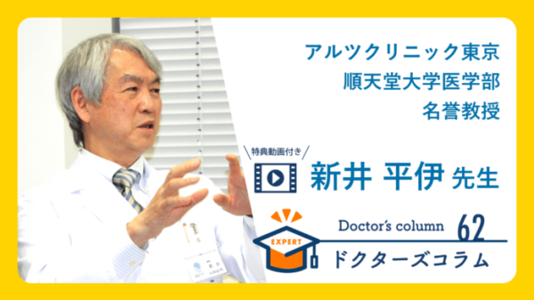 【動画あり】1．認知症の認知症の権威と語る「アルツハイマー病の新治療薬『レカネマブ』とは」