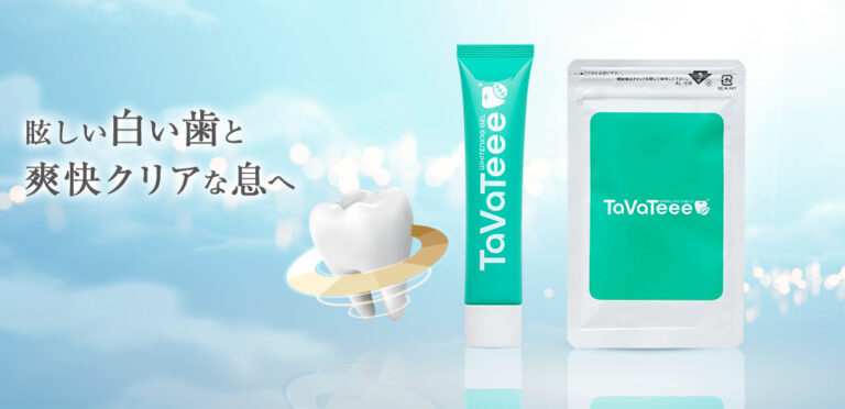☆新品未使用☆未開封 タバティー 歯磨き粉 Tavateee （口コミは嘘 